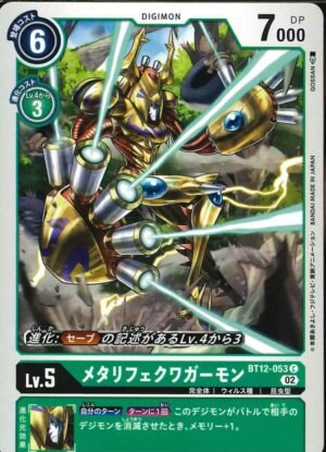DCG – BT12-053 MetallifeKuwagamon C