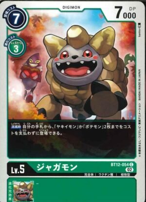 DCG – BT12-054 Jagamon C