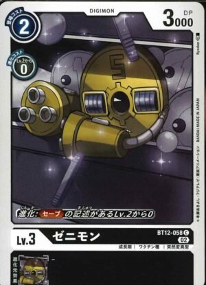 DCG – BT12-058 Zenimon C