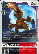 DCG – BT12-059 Agumon C