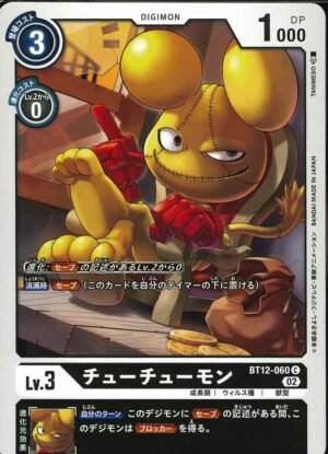 DCG – BT12-060 ChuuChuumon C