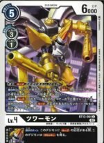 DCG – BT12-064 Tuwarmon C