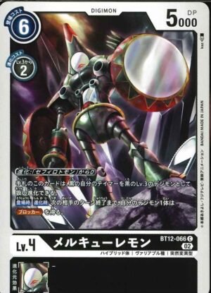 DCG – BT12-066 Mercurymon C