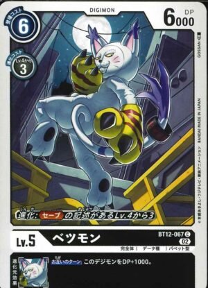DCG – BT12-067 Betsumon C
