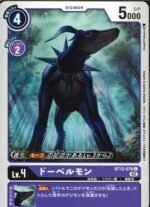 DCG – BT12-076 Dobermon C