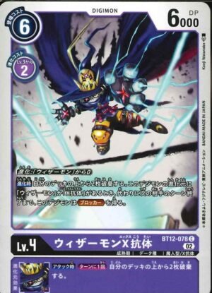 DCG – BT12-078 Wizardmon (X Antibody) C