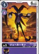 DCG – BT12-079 Jokermon C
