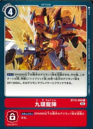 DCG – BT12-099 Pyro Dragons C