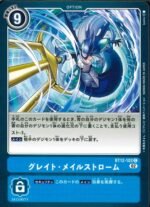 DCG – BT12-102 Great Maelstrom C