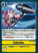 DCG – BT12-103 Home Run Blast C