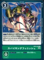 DCG – BT12-105 Spiking Strike C