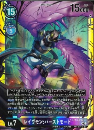 DCG – BT13-092 Ravemon: Burst Mode SR