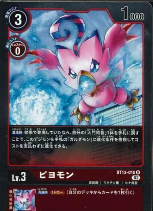 DCG – BT13-010 Biyomon R