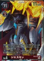 DCG – BT13-017 Jesmon R