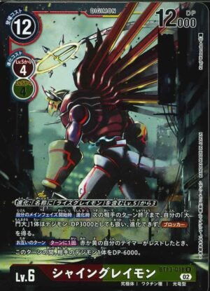 DCG – BT13-018 ShineGreymon R