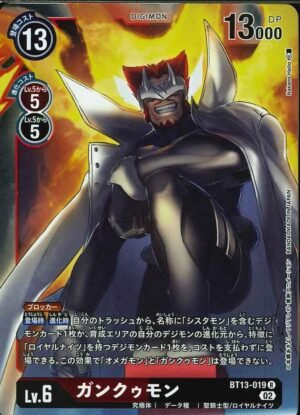 DCG – BT13-019 Gankoomon R