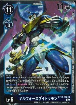 DCG – BT13-030 UlforceVeedramon R