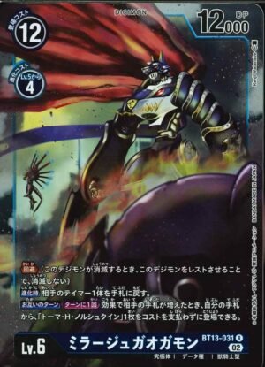 DCG – BT13-031 MirageGaogamon
