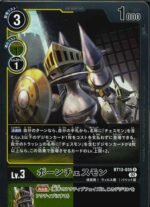 DCG – BT13-035 PawnChessmon R
