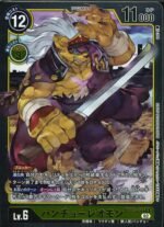 DCG – BT13-044 BanchoLeomon R