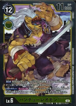 DCG – BT13-044 BanchoLeomon R