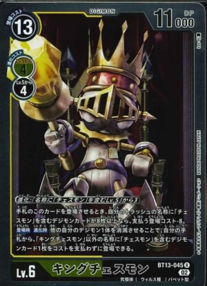 DCG – BT13-045 KingChesmon R