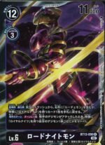 DCG – BT13-090 LordKnightmon R