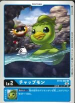 DCG – BT13-002 Chapmon U