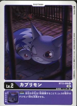 DCG – BT13-006 Kapurimon U