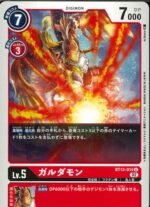 DCG – BT13-014 Garudamon U