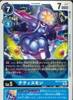 DCG – BT13-028 Thetismon U