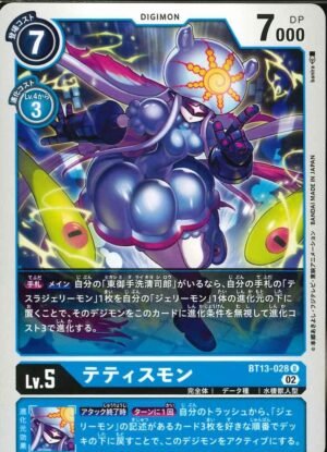 DCG – BT13-028 Thetismon U
