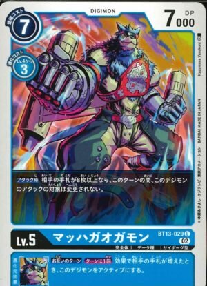 DCG – BT13-029 MachGaomon U