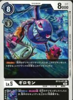 DCG – BT13-071 Giromon U