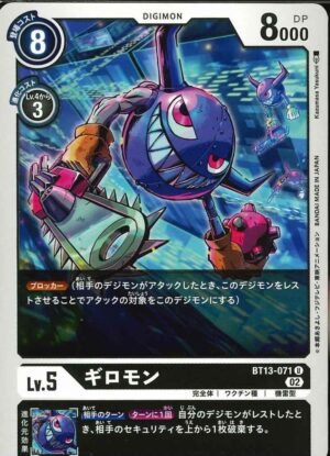 DCG – BT13-071 Giromon U