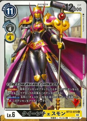 DCG – BT13-073 QueenChessmon U