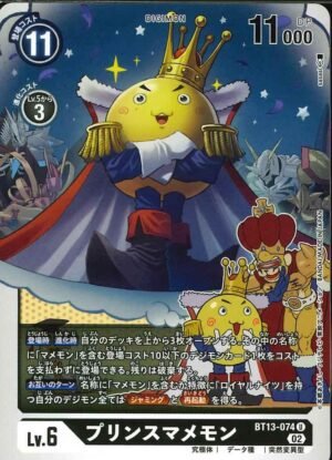 DCG – BT13-074 PrinceMamemon U