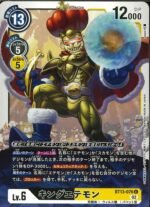 DCG – BT13-076 KingEtemon U