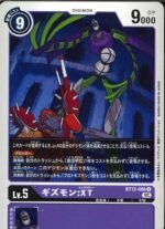DCG – BT13-086 Gizmon: XT U