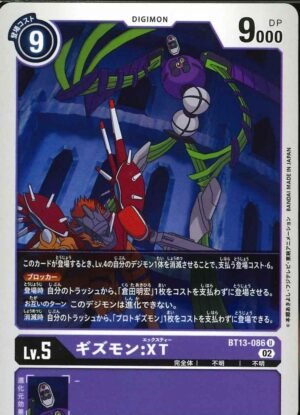 DCG – BT13-086 Gizmon: XT U