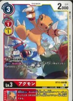 DCG – BT13-008 Agumon C