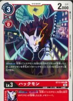 DCG – BT13-009 Huckmon C
