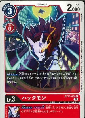 DCG – BT13-009 Huckmon C
