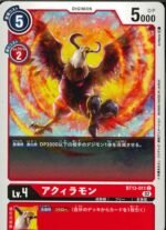 DCG – BT13-011 Aquilamon C