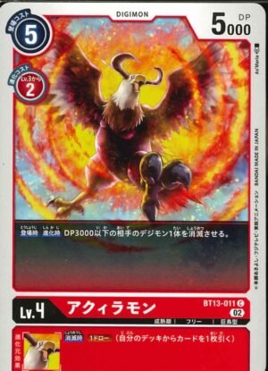 DCG – BT13-011 Aquilamon C