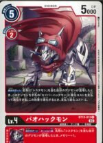 DCG – BT13-013 BaoHuckmon C