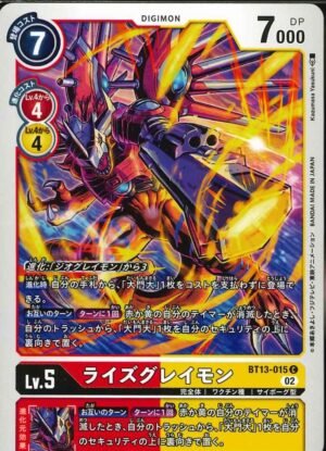 DCG – BT13-015 RizeGreymon C