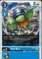 DCG – BT13-022 Kamemon C