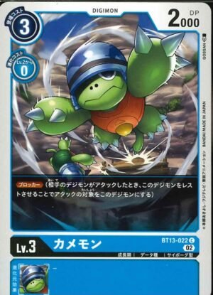 DCG – BT13-022 Kamemon C