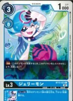 DCG – BT13-023 Jellymon C
